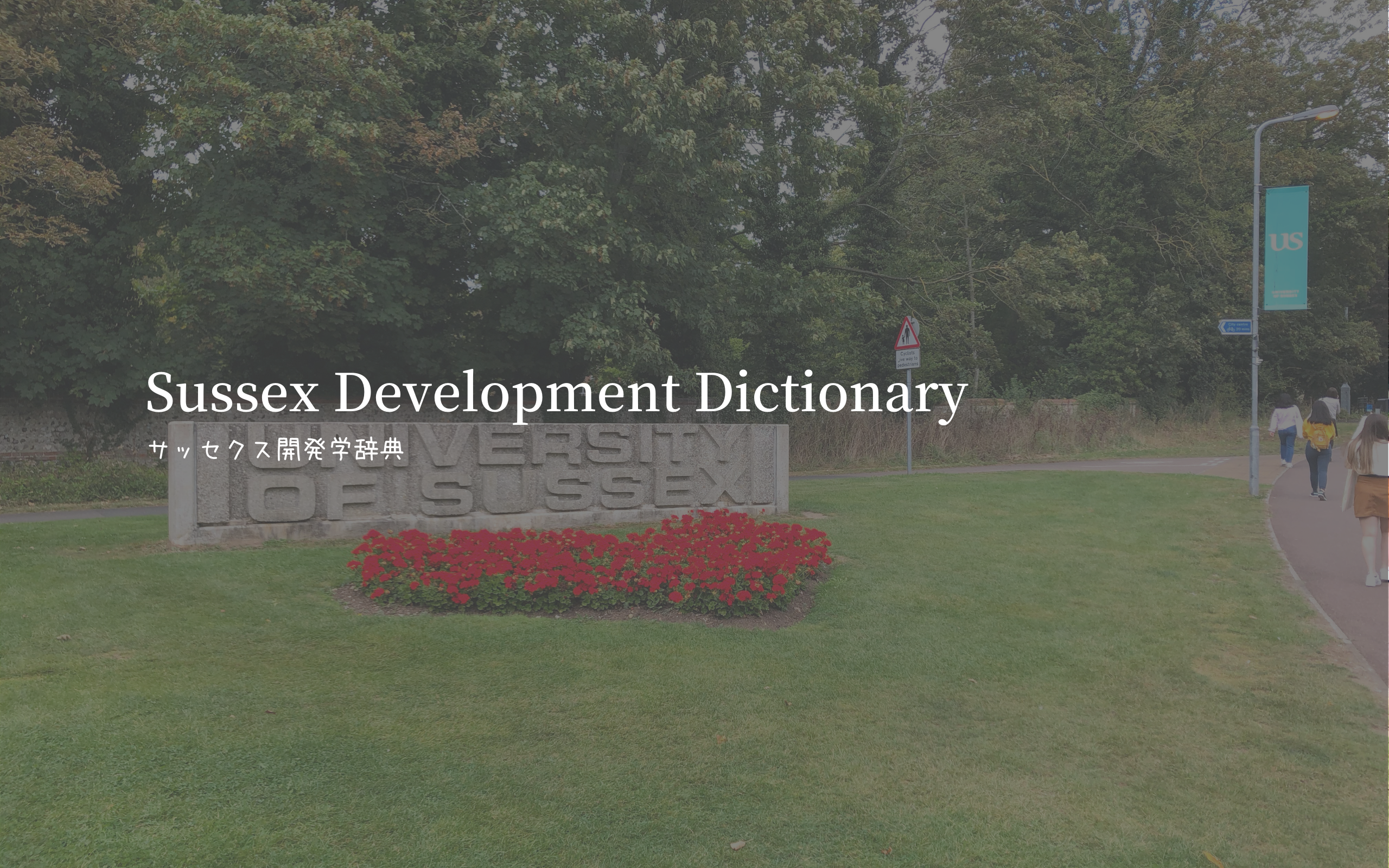 Sussex Development Dictionary